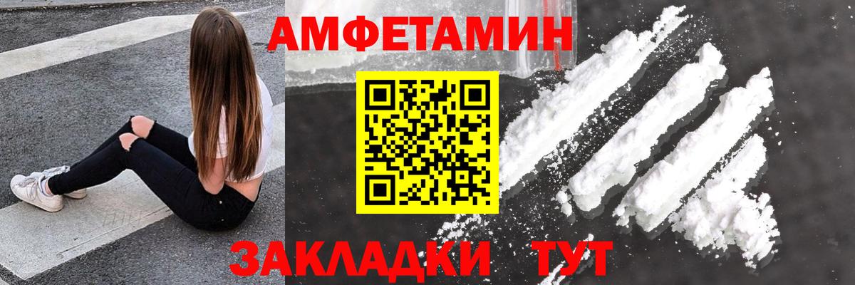 Амфетамин VHQ Кинель