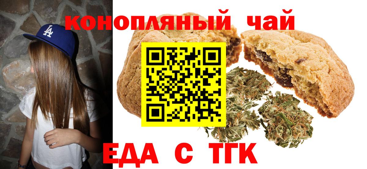 Кинель  Cannafood конопля  Вход с VPN 
