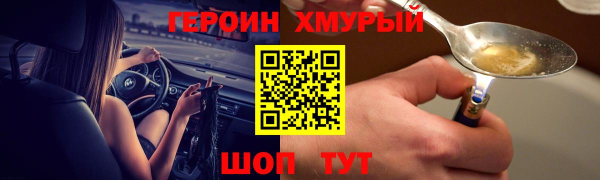 ГЕРОИН афганец  Вход с VPN  Кинель 