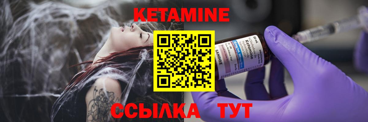 Кинель  Кетамин VHQ  Вход с VPN  КЕТАМИН VHQ 