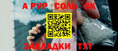 стафф Комсомольск-на-Амуре