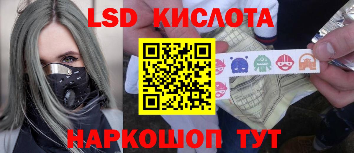 LSD-25 экстази ecstasy Кинель