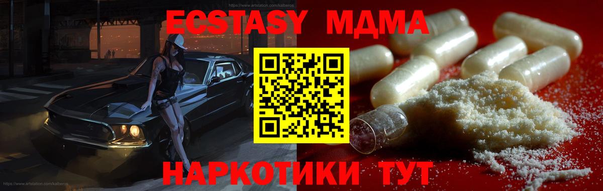 МДМА VHQ  MDMA  Кинель  Вход с VPN 