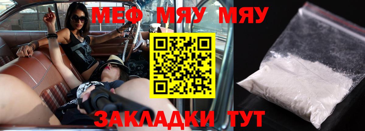 Кинель  купить закладку  МЕФ VHQ  Мефедрон  Мефедрон  Вход с VPN  hydra tor  МЕФ кристаллы 