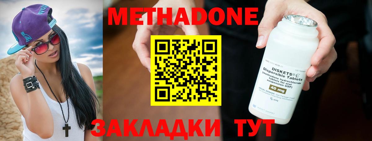 МЕТАДОН VHQ Кинель