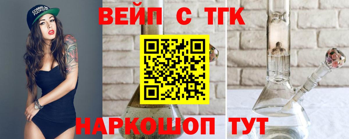 Дистиллят ТГК вейп Кинель