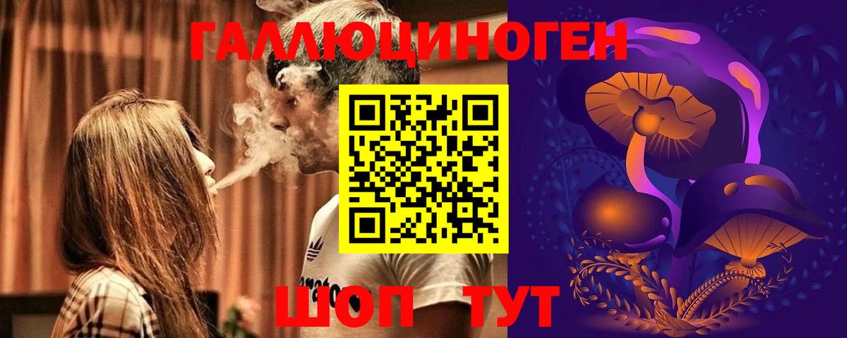 Галлюциногенные грибы мухоморы Кинель